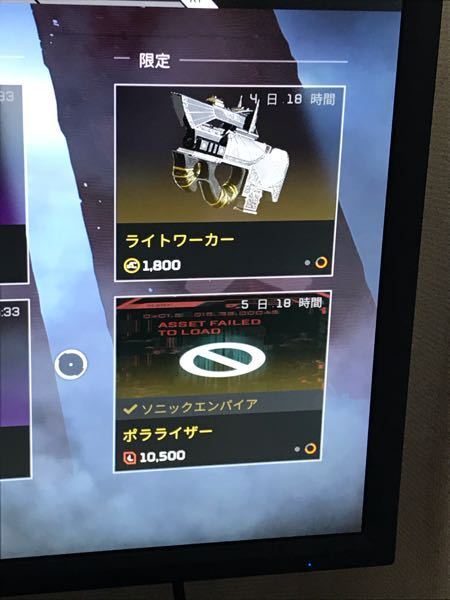 Apexlegendsについて質問です 写真にある限定の Yahoo 知恵袋