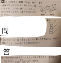 中一理科です の圧力の計算なのですが 答えの0 03 0 08は Yahoo 知恵袋