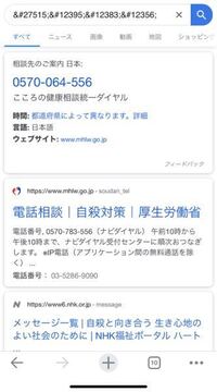 こういう 記号と数字を検索すると文字になるやつの 名前と変換サイト教 Yahoo 知恵袋