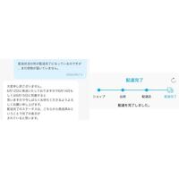 楽天で買った商品が届かないショップへ問合せメールを出すとヤマト運輸の ネコ Yahoo 知恵袋