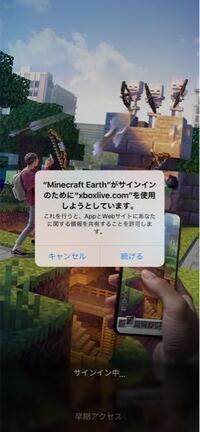 マイクラアースについて こんなの始めてでたんですけど安全なやつですか Yahoo 知恵袋