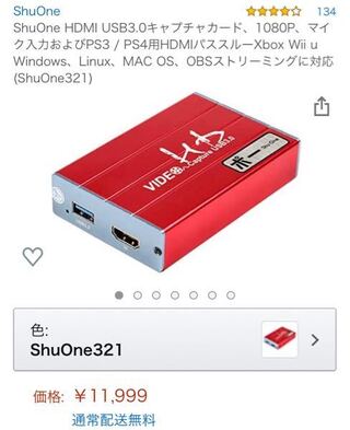 こちらのキャプチャーボードで 富士通ノートpcで1台のみでsw Yahoo 知恵袋