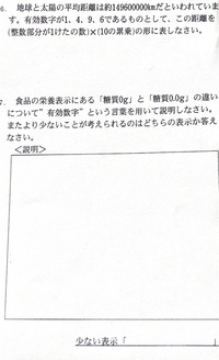 このプリントの問題の答えを教えてください 中1数学資料活用と分 Yahoo 知恵袋