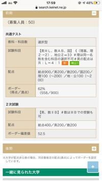 滋賀大学経済学部って自慢できますか 受験難易度かなり低めですが偏 Yahoo 知恵袋