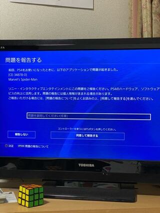 大至急 Ps4のスパイダーマンのゲームを買ったばかりなんですけ Yahoo 知恵袋