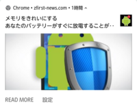 エロサイト覗いてから必用にウイルスの通知来るんですがこれウイルスじ Yahoo 知恵袋