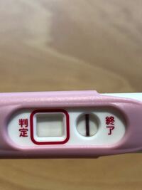 妊娠検査薬 高温期11日目にフライング検査しました 検査から4時間経 Yahoo 知恵袋