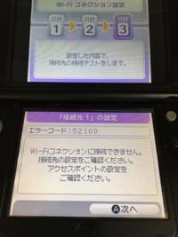 ３dsの Dsソフト用設定 って何ですか ３dsソフトとはち Yahoo 知恵袋