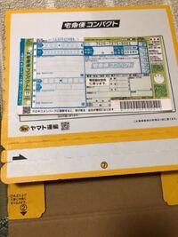 メルカリで発送するのに、セブンイレブンで宅急便コンパクト専用