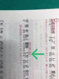 下野の国に ではじまる大和物語の 物かきふるひいにし男な Yahoo 知恵袋