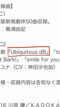 Saoの曲のubiquitousdbの読みはユビキタスディービーとユビ Yahoo 知恵袋