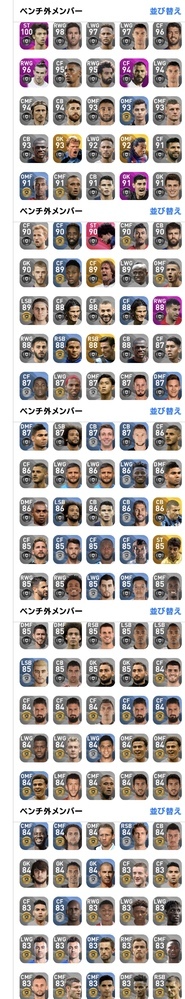 ウイイレアプリで現在フェルナンドサントスを監督として使っています いまい Yahoo 知恵袋