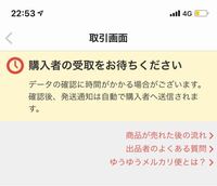 メルカリ発送後についてです コンビニで発送したあとに 購 Yahoo 知恵袋