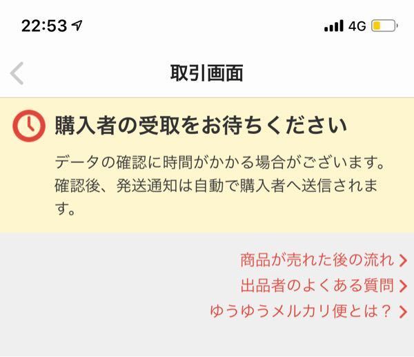 メルカリ発送後についてです コンビニで発送したあとに 購 Yahoo 知恵袋