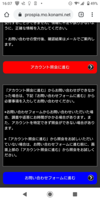 早急 プロスピaのデータが消えて運営に問い合わせしたところ Yahoo 知恵袋