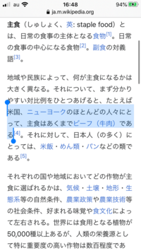 Wikipediaにアメリカ人の主食は牛肉と書いてあったのですが アメリ Yahoo 知恵袋