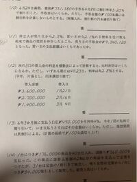 電卓検定1級って難しいですか 普通計算は簡単ですよ ビジネ Yahoo 知恵袋