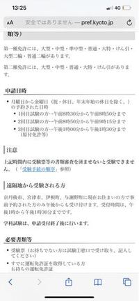 教習所で卒業検定に合格したので羽束師免許センターで学科試験を受 Yahoo 知恵袋