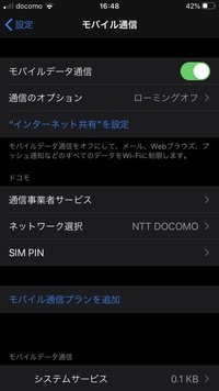 Itunesを同期したら毎回バックアップが作られます 無効化できませんか Yahoo 知恵袋