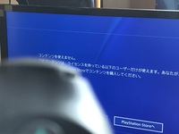 Ps4をデータ移行しました 元のps4で買ったゲームを遊びたいなぁと思っ Yahoo 知恵袋