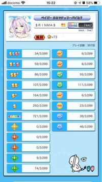 Maimaiデラックスについての質問です 自分はmaim Yahoo 知恵袋