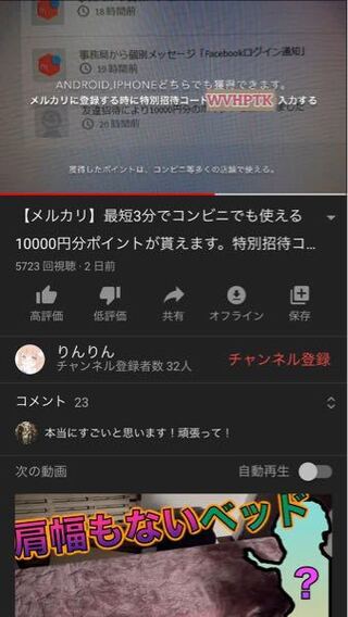 Youtube上でこのような動画を見つけました この動画で説明されている Yahoo 知恵袋