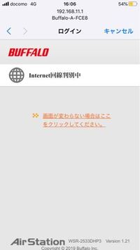 Wi Fiに接続出来なくて困っています Buffaloのルータ Yahoo 知恵袋