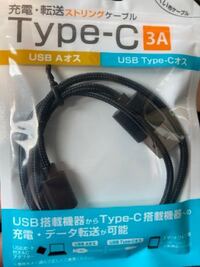 Iqosの充電器は100均で揃いますか 2 4aのac Usb Yahoo 知恵袋