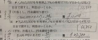 珠算 電卓実務検定 ビジネス計算問題です これは練習問題な Yahoo 知恵袋