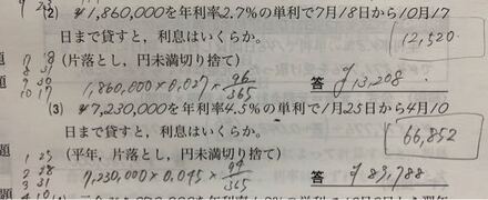 珠算 電卓実務検定ビジネス計算問題です これは練習問題なので 教えて しごとの先生 Yahoo しごとカタログ