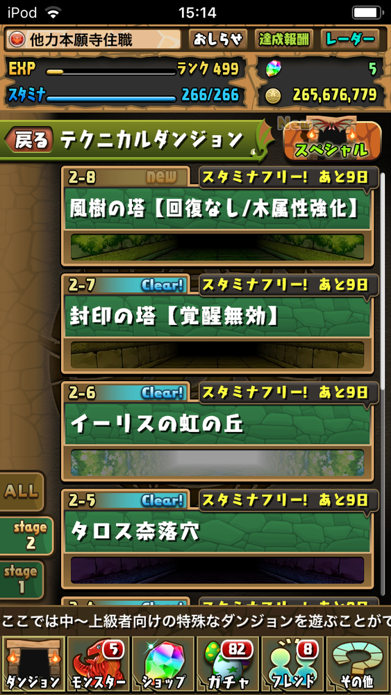 パズドラの機械龍の巨大基地っていうテクニカルダンジョンありますよね あれ Yahoo 知恵袋