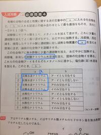 高校有機化学 この反応で なぜ炭酸水素ナトリウムや炭酸ナトリウムを加える Yahoo 知恵袋
