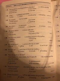 Newframe650のp14の不定詞と動名詞のところなんです Yahoo 知恵袋