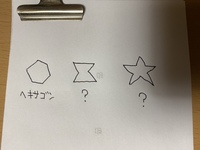英語で五角形はペンタゴン 六角形はヘキサゴンといいますが 七角形八角形 Yahoo 知恵袋