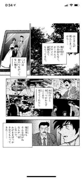 Majorの漫画についてです 真ん中のコマの右下の桃子さんが怒って Yahoo 知恵袋