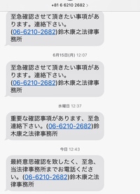 こんにちわ 小6なのですが さっきスマホに03 6261 0061か Yahoo 知恵袋