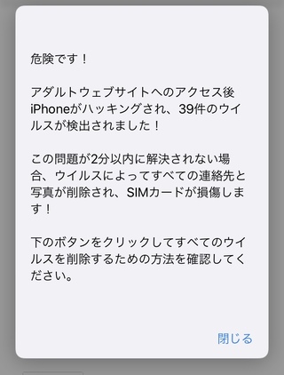 最近よくこうゆう画面が出て来て効果音が鳴り 秒数がカウントされ Yahoo 知恵袋