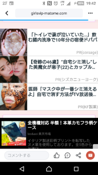 ネットの広告の たまに広告で見かけるこの気持ち悪いのなんですか 多分美容 Yahoo 知恵袋