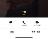 Lineのステータスメッセージ ステメ に何か一言書く人がウザいです Yahoo 知恵袋