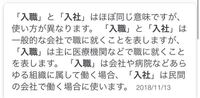 履歴書を書くとき病院の場合は入社でいいの 医療業界の採用担当です 一般企 Yahoo 知恵袋