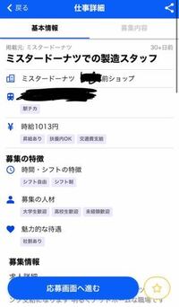 ミスタードーナツのバイトってキッチンと接客で完全に分かれているのですか Yahoo 知恵袋