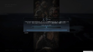 Ps4版cod Mwのオンラインサービスに接続できないです オンラインサ Yahoo 知恵袋