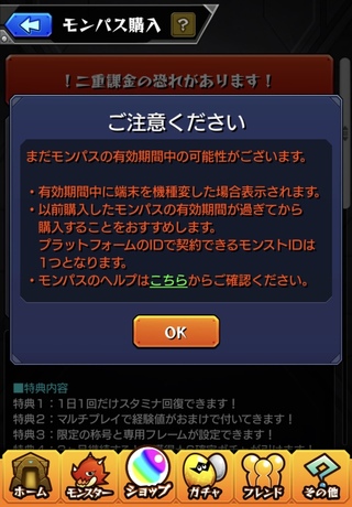 モンパス会員は期間が終わっても3日以内なら継続されるとの事なの Yahoo 知恵袋