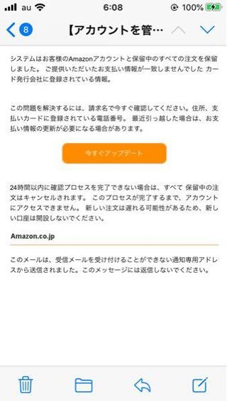 Amazon援助というメール アカウントを管理リポートアカウントは一 Yahoo 知恵袋