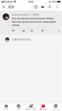 このロシア語の文章を翻訳してください これは子供のイラス Yahoo 知恵袋