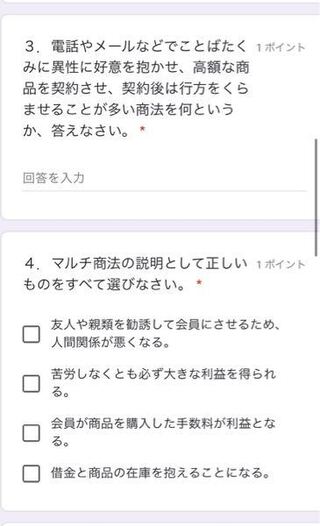 家庭科の問題についてです Yahoo 知恵袋