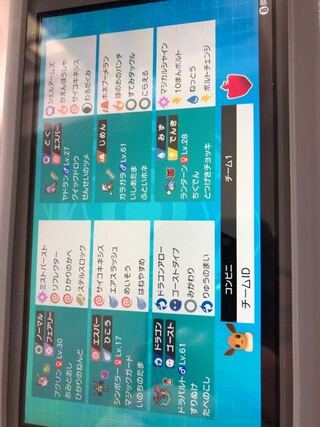 ポケモン 剣 盾 パーティー 診断 運転手 ニュース