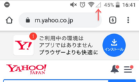 Androidの携帯の電波 の三角のマークの中がつきません Yahoo 知恵袋