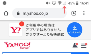 Androidの三角マーク 突然 電池残量の横に三角マーク 圏外とい Yahoo 知恵袋