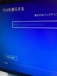 Ps4でマイクラをやっているのですが 急にセーブデータが破損したと Yahoo 知恵袋